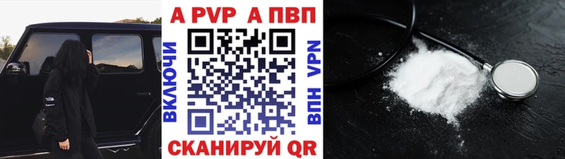 А ПВП VHQ  площадка состав  Городовиковск 