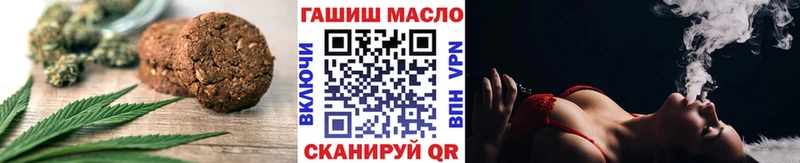 Еда ТГК марихуана  Городовиковск 