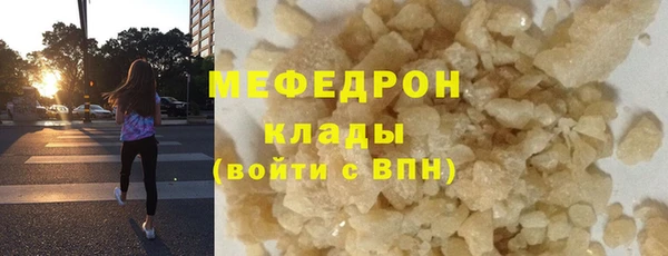 мяу мяу кристалл Балабаново