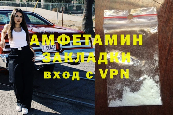 мяу мяу кристалл Балабаново