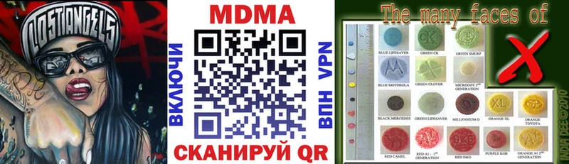 продажа наркотиков  гидра вход  MDMA Molly  Городовиковск 