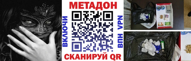 гидра как зайти  Городовиковск  Метадон VHQ  купить наркоту 