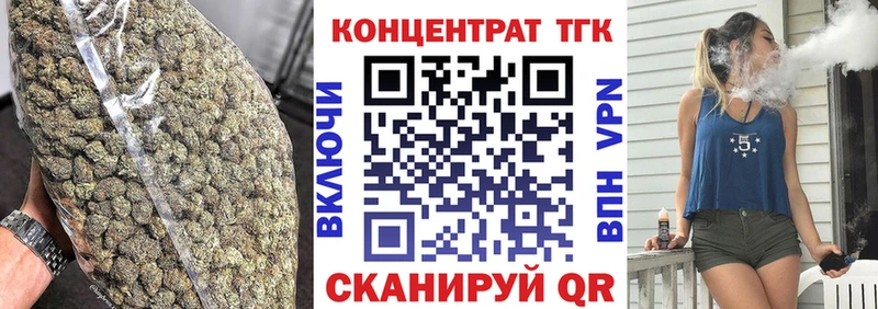 ТГК вейп  Городовиковск 